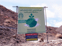 گززارش تصویری از اولین آبخوان طبیعی کشور در پردیس معدن آموزشی دانشگاه صنعتی شاهرود